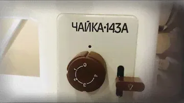 Советская"Чайка". Как на ней стегать??! Настройка, лайфхаки.Сравнение с современной бытовой машиной.