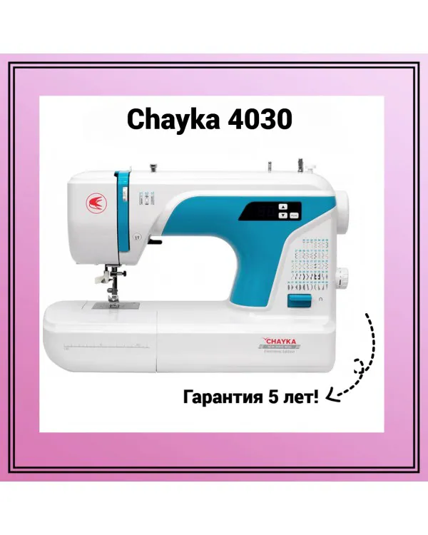 Швейная машина Chayka 4030